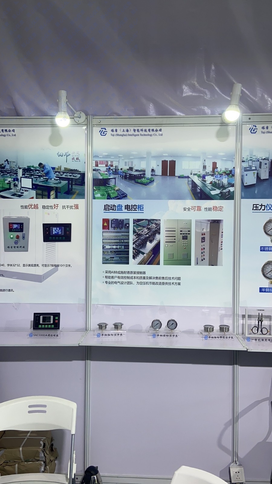國際空壓（yā）機展集錦