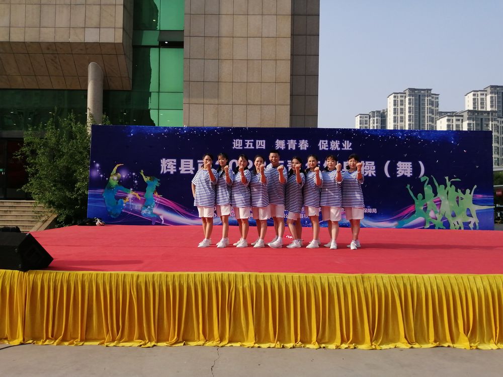迎五（wǔ）四 ，舞青春! 河南天美传媒在线機電公司代表隊（duì）舞出新活力